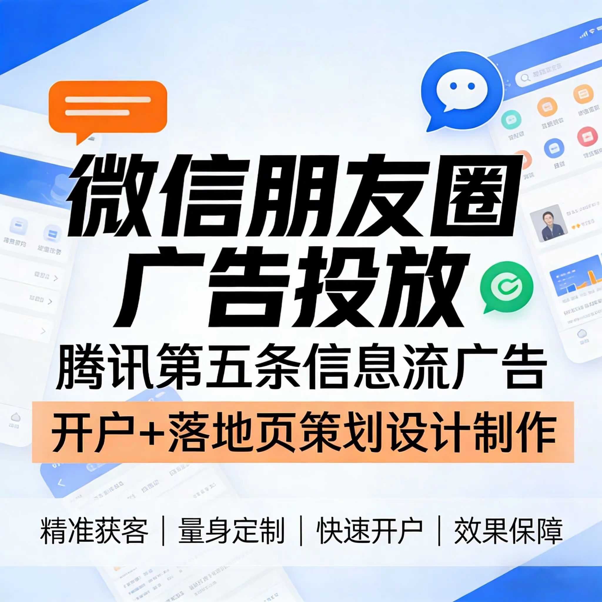 海南腾讯广告